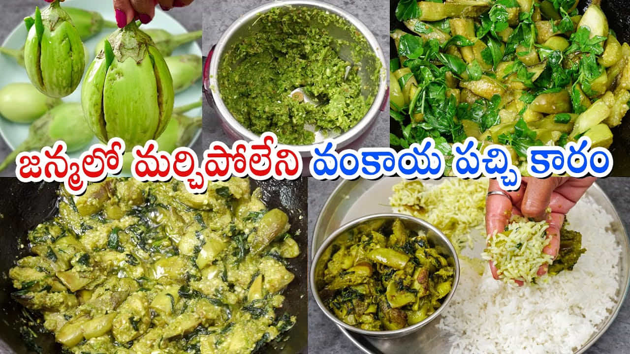 పల్లెటూరి స్టైల్ వంకాయ పచ్చి కారం రెసిపీకి కావలసిన పదార్థాలు: 6 లేత వంకాయలు, 10 వెల్లుల్లి రెబ్బలు, 8 ఎండుమిర్చి ,
5 పచ్చిమిర్చి , చిన్న నిమ్మకాయంత చింతపండు, ఒక టేబుల్ స్పూన్ జీలకర్ర , రుచికి తగినంత ఉప్పు, కొద్దిగా కొత్తిమీర,
3 టేబుల్ స్పూన్స్ నువ్వుల నూనెను తీసుకోవాలి.