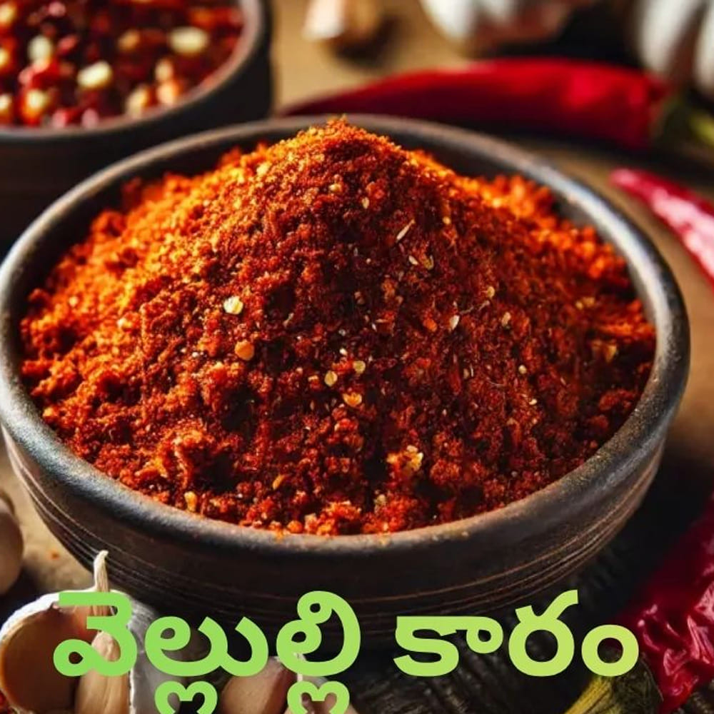 ఇలా గ్రైండ్ చేసుకున్న వెల్లుల్లి కారానికి మిగిలిన సగం కప్పు వెల్లుల్లి రెబ్బలను కూడా జోడించాలి. ఈ రెబ్బలను నేరుగా మిక్సీలో వేయకుండా, చేత్తో లేదా చిన్న రోట్లో వేసి లైట్ గా నలుపుకుని (ముక్కలు పొడిచి) కారంలో వేసి బాగా కలుపుకోవాలి. ఇలా చేయడం వల్ల కారం తింటున్నప్పుడు మధ్యమధ్యలో వెల్లుల్లి ముక్కలు తగులుతూ ఎంతో కమ్మటి రుచిని ఇస్తాయి. ఇప్పుడు ఈ మిశ్రమాన్ని ఒక ఐదు నిమిషాల పాటు పక్కన పెట్టుకోవాలి, దీనివల్ల వెల్లుల్లి రసం అంతా కారానికి పట్టి ముద్దలా తయారవుతుంది.
