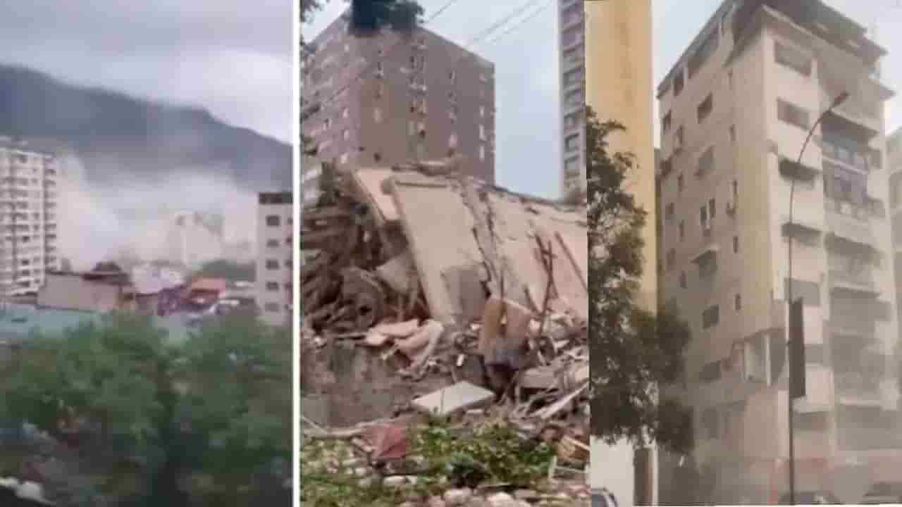 Venezuela Earthquake: వెనిజులాలో భూకంప విలయం.. మరింత పెరిగిన మృతుల సంఖ్య