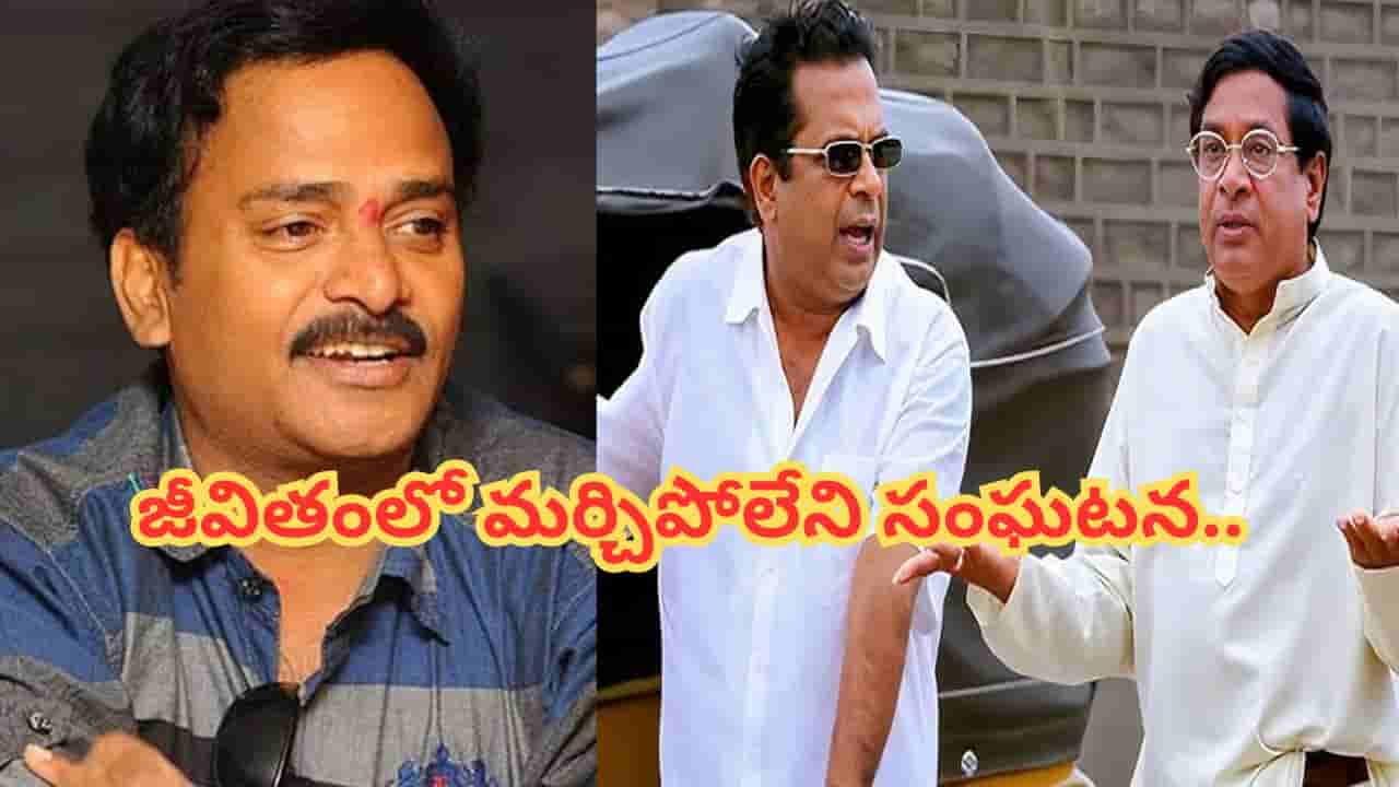 ఎంఎస్ నారాయణ, బ్రహ్మానందం.. ఆ ఇద్దరితో జరిగిన సంఘటన జీవితంలో మర్చిపోలేను.. వేణు మాధవ్ కామెంట్స్ వైరల్..