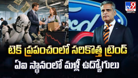 టెక్ ప్రపంచంలో సరికొత్త ట్రెండ్ ఏఐ స్థానంలో మళ్లీ ఉద్యోగులు