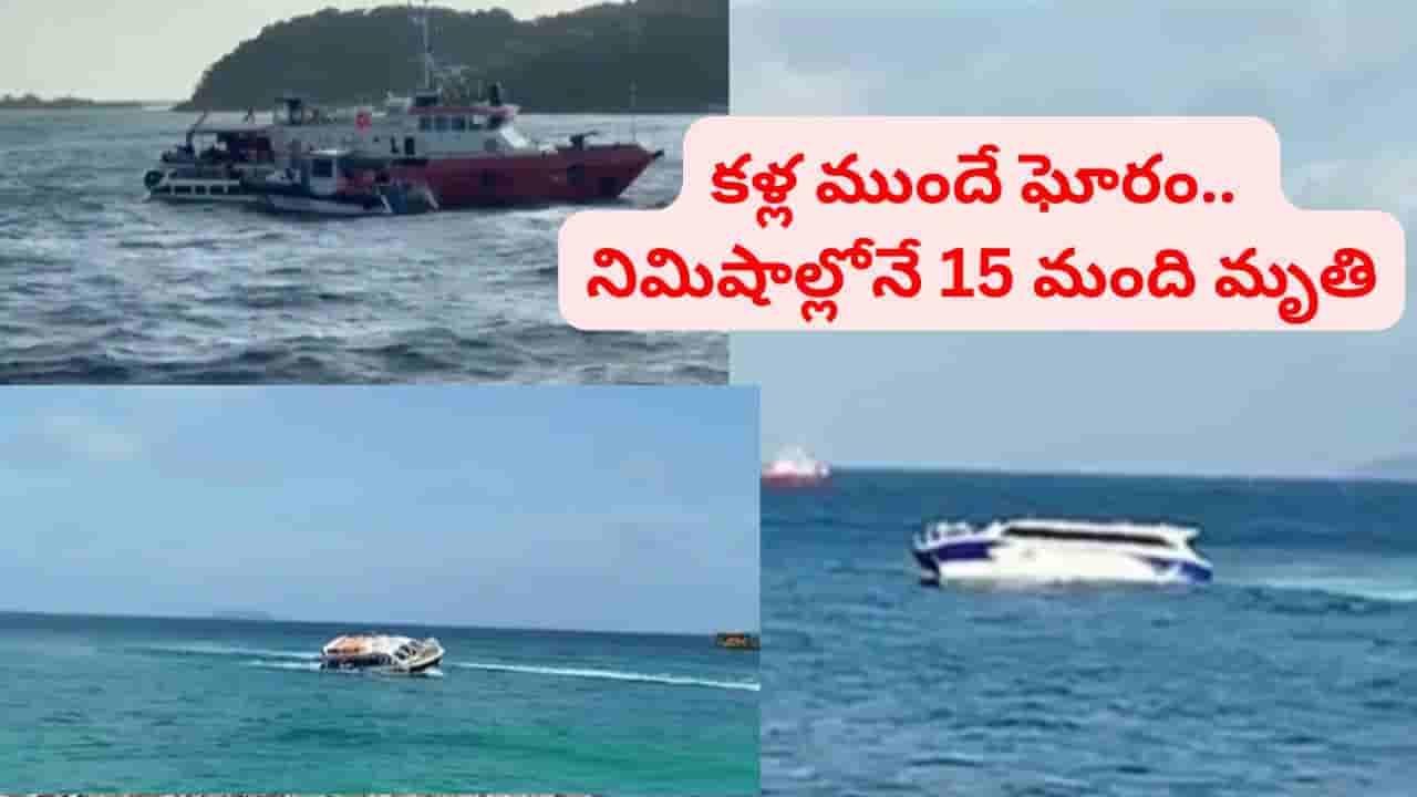 ఒకే ఒక్క క్షణం.. మాటలకందని విషాదం.. కళ్ల ముందు మిత్రుల ప్రాణాలు పోతున్నా.. ఏం చేయలేని పరిస్థితి..