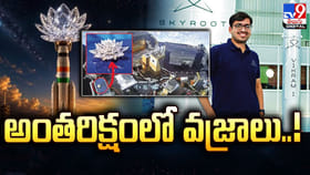అంతరిక్షంలో మెరిసిన తొలి భారత వజ్రం.. విక్రమ్-1తో స్కైరూట్ చరిత్ర