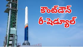 విక్రమ్-1 రాకెట్ ప్రయోగానికి రీషెడ్యూల్.. లాంచింగ్ ఎప్పుడంటే?