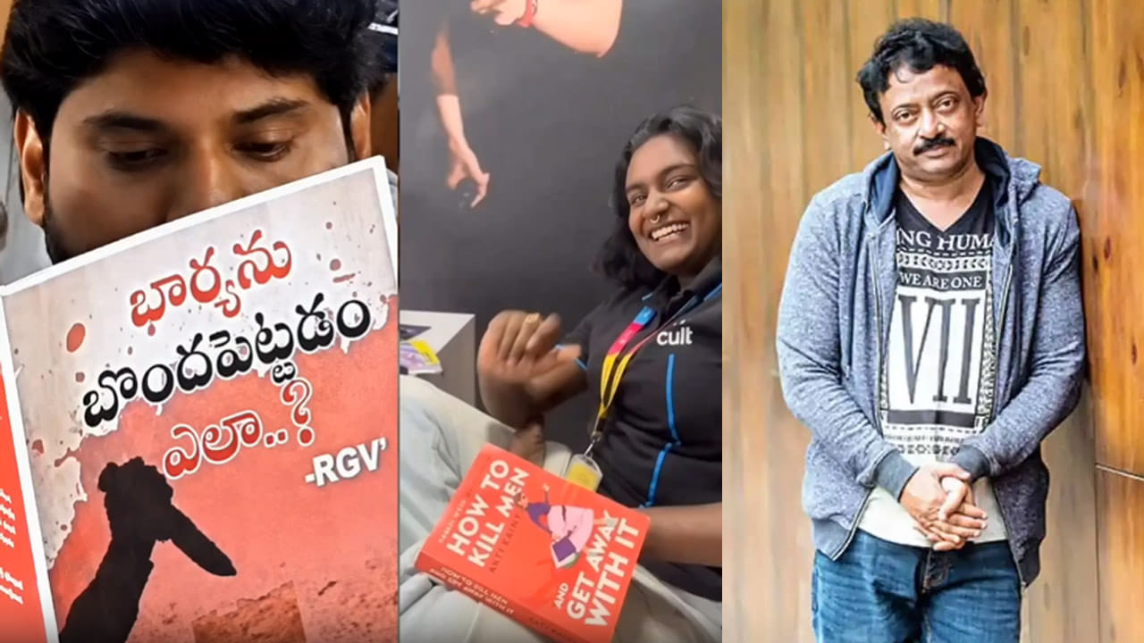Video: భార్యను బొందపెట్టడం ఎలా..? కొత్త బుక్! రేయ్ ఎవర్రా మీరంతా.. ఇలా ఉన్నారు?