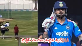 కింగ్ ఈజ్ బ్యాక్.. ఇంగ్లాండ్ వన్డే సిరీస్‌తో మైదానంలోకి కోహ్లీ