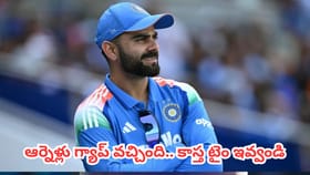 కోహ్లీ ఫామ్‌లోకి రావాలంటే మరికొన్ని మ్యాచ్‌లు ఆడాల్సిందే