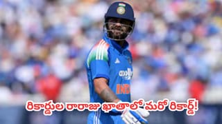 IND vs ENG : ఇంగ్లాండ్ గడ్డ.. కింగ్ అడ్డా! రికార్డుల రారాజు ఖాతాలో మరో రికార్డ్!