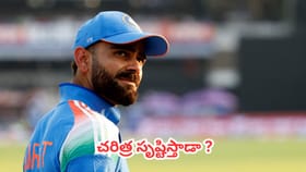 సచిన్ టెండూల్కర్ రికార్డును కోహ్లీ బ్రేక్ చేయగలడా?
