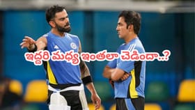 Kohli vs Gambhir: కోచ్ గంభీర్, కోహ్లీ మధ్య మాటలు బంద్..?