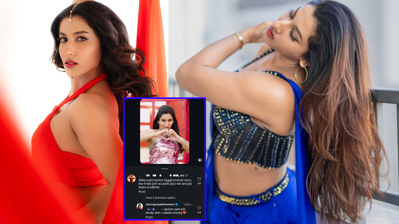 Vishnu Priya: అక్క ప్లీజ్.. సబ్ స్క్రిప్షన్ రేట్ తగ్గించు.. మాకు జాబ్ లేదు.. నెటిజన్ కామెంట్కు విష్ణుప్రియ రిప్లై ఇదే..