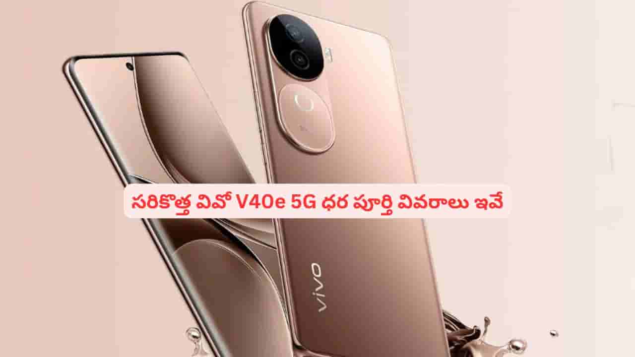 పిచ్చెక్కించే ఫీచర్స్, భారీ బ్యాటరీతో వివో నుంచి మరో స్మార్ట్ ఫోన్