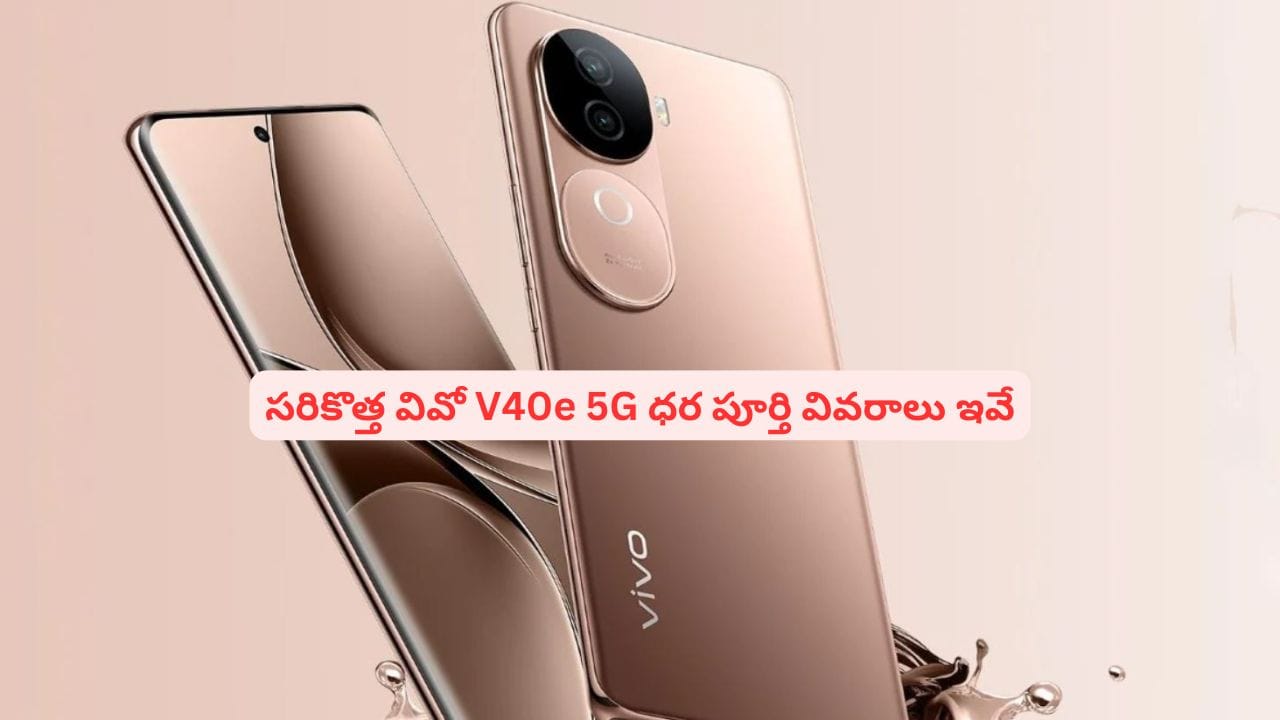 పిచ్చెక్కించే ఫీచర్స్, భారీ బ్యాటరీతో వివో నుంచి మరో స్మార్ట్ ఫోన్