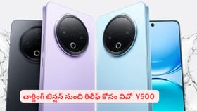 భారీ బ్యాటరీతో వివో కొత్త ఫోన్.. మార్కెట్లోకి Vivo Y500