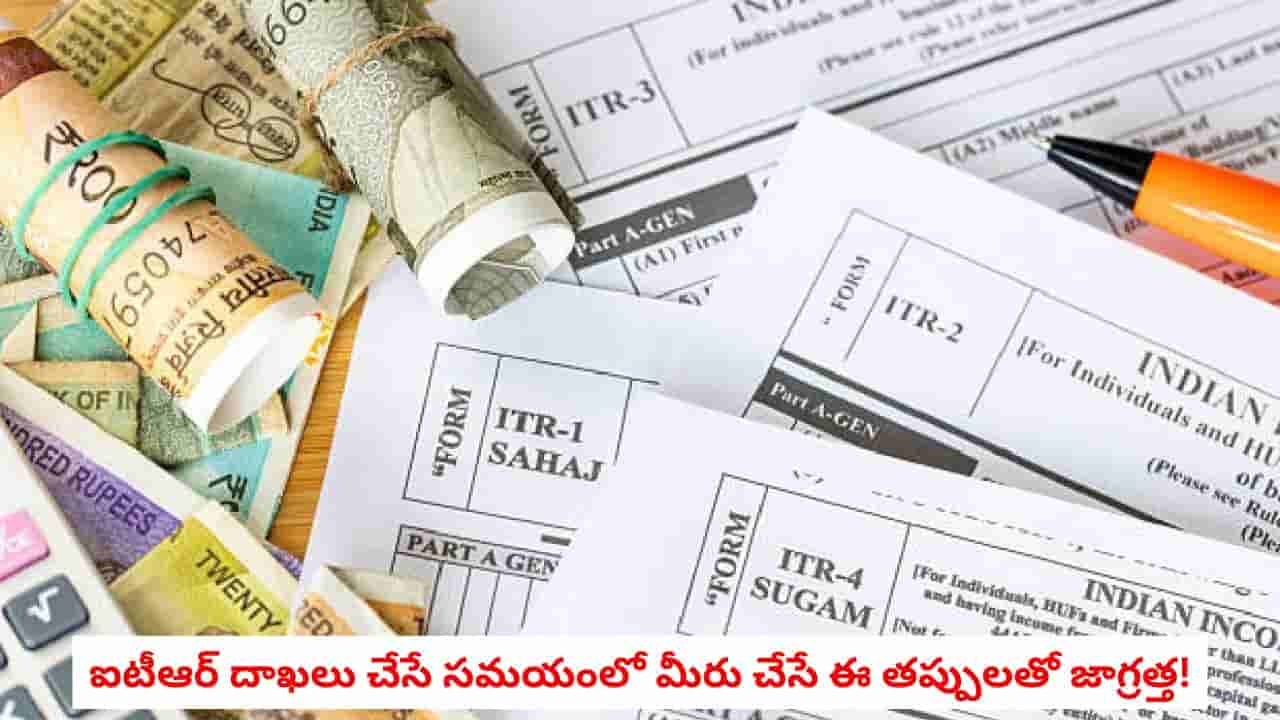 Income Tax Relief:ఐటీఆర్ రిటర్న్ లో ఉద్యోగి చేసిన పొరపాటు.. కోర్టు షాకింగ్ తీర్పు