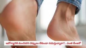 ఆరోగ్యానికి మంచిదని చెప్పులు లేకుండా నడుస్తున్నారా?.. ఎంత డేంజరో