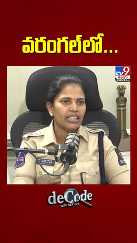 వరంగల్‌లో..