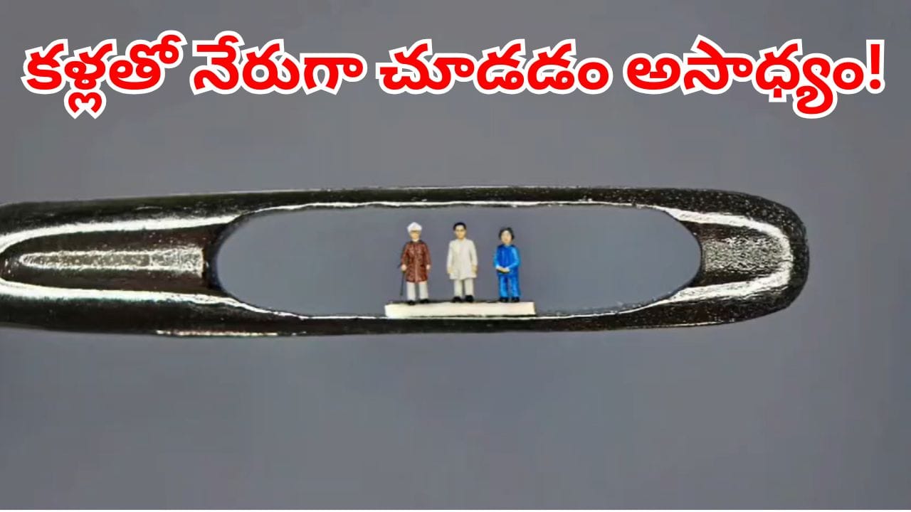 Telangana: భారతీయ శిల్పకళకు అంతరిక్ష గౌరవం.. సూది రంధ్రంలో ముగ్గురు మహనీయులు!