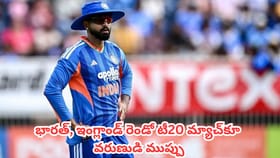 భారత్, ఇంగ్లాండ్ రెండో టీ20 మ్యాచ్‌కూ వరుణుడి ముప్పు