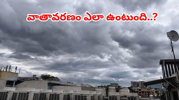 బంగాళాఖాతంలో ద్రోణి, ఉపరితల ఆవర్తనం.. తెలుగు రాష్ట్రాల్లో వచ్చే 3 రోజులు వాతావరణం ఎలా ఉంటుంది..