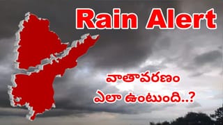 బుధవారం తెలుగు రాష్ట్రాల్లోని ఈ ప్రాంతాల్లో భారీ వర్షాలు.. ఇదిగో లేటెస్ట్ వెదర్ రిపోర్ట్..