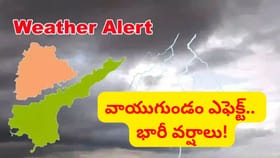 తెలుగు రాష్ట్రాల్లో భారీ వర్షాలు.. ఇదిగో లేటెస్ట్ వెదర్ రిపోర్ట్