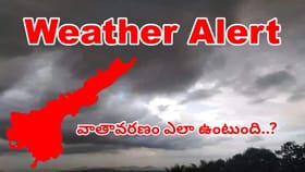 ఏపీలో వచ్చే మూడు రోజులు వాతావరణం ఇలా ఉంటుంది..