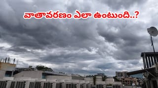 Weather Update: వచ్చే 3 రోజులు వాతావరణం ఎలా ఉంటుంది.. లేటెస్ట్ రిపోర్ట్ ఇదిగో
