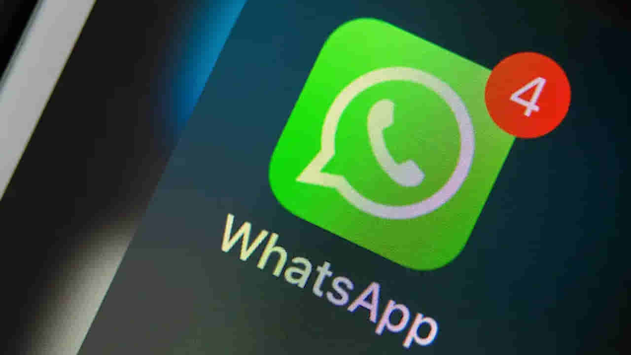 Whatsapp New Feature: వాట్సాప్ కొత్త ఫీచర్ యూజర్లకు తలనొప్పిగా మారనుందా? కారణం ఇదే..!