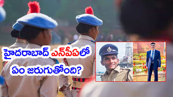 హైదరాబాద్ మహిళా ట్రైనీ IPSపై లైంగిక వేధింపులు.. NPAలో తోటి బ్యాచ్ మెట్పై కేసు!
