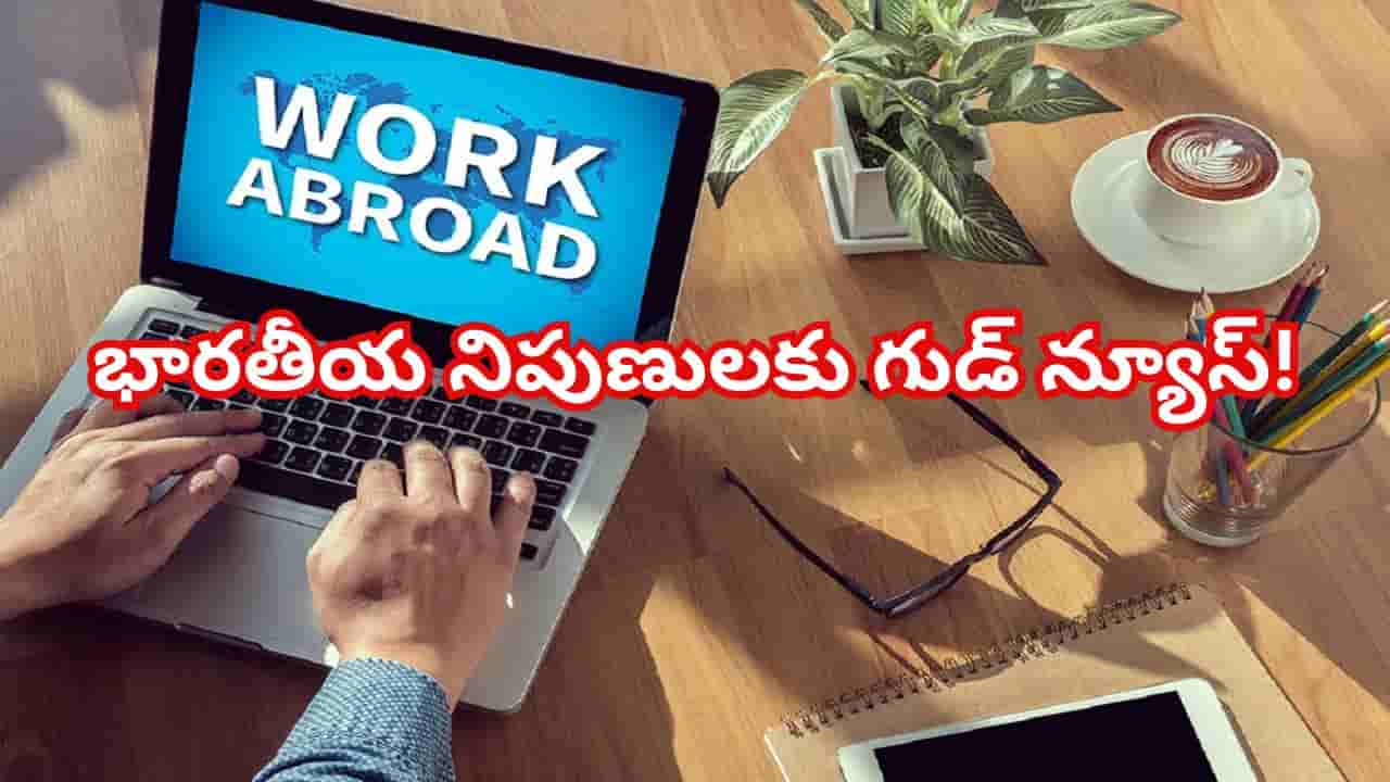 భారతీయులకు గుడ్ న్యూస్: 2026లో అత్యంత సులభంగా వర్క్ వీసాలు అందిస్తున్న 6 దేశాలు ఇవే!