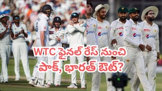 WTC ఫైనల్ రేస్ నుంచి పాక్‌తోపాటు టీమిండియా ఔట్.. ఇలా జరిగితేనే గిల్ సేనకు ఛాన్స్..?