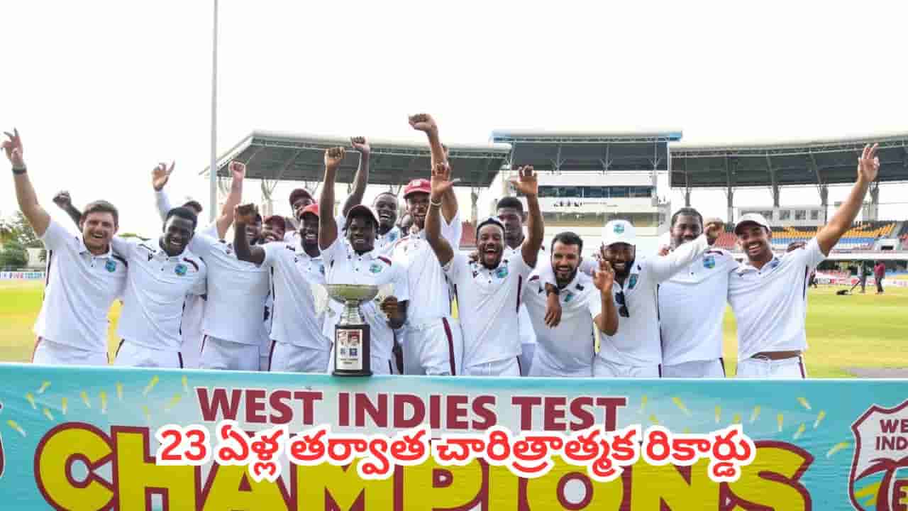 WTC Points Table : 23 ఏళ్ల తర్వాత చారిత్రాత్మక రికార్డు.. శ్రీలంకపై టెస్ట్ సిరీస్ కొట్టిన వెస్టిండీస్