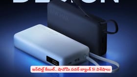 ఇన్‌బిల్ట్ కేబుల్.. షావోమీ పవర్ బ్యాంక్ 5i విశేషాలు