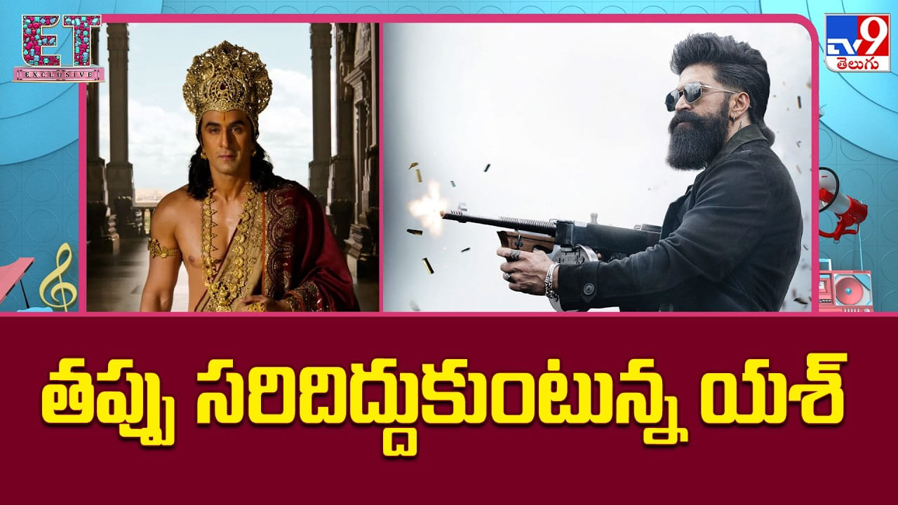 Yash: యష్ డబుల్ స్పీడ్.. వరుస పాన్ ఇండియా సినిమాలతో భారీ ప్లాన్..! Yash: యష్ డబుల్ స్పీడ్.. వరుస పాన్ ఇండియా సినిమాలతో భారీ ప్లాన్..!