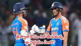 జైస్వాల్ కోసం గిల్ తీసుకున్న ఆ నిర్ణయం ఏంటి?