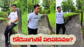 రాజనాగునే ముద్దుపెట్టుకోవాలనుకున్నాడు.. కట్ చేస్తే..!