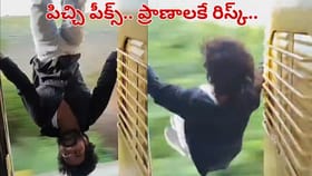 పిచ్చి పీక్స్.. వ్యూస్ కోసం ట్రైన్‌లో యువకుడు చేసింది చూస్తే..