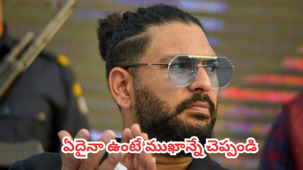 Yuvraj Singh : గంభీర్, అగర్కర్ డైరెక్టుగా చెప్పాలి.. రోహిత్ శర్మ రిటైర్మెంట్ రచ్చపై క్లారిటీ ఇచ్చిన యువీ