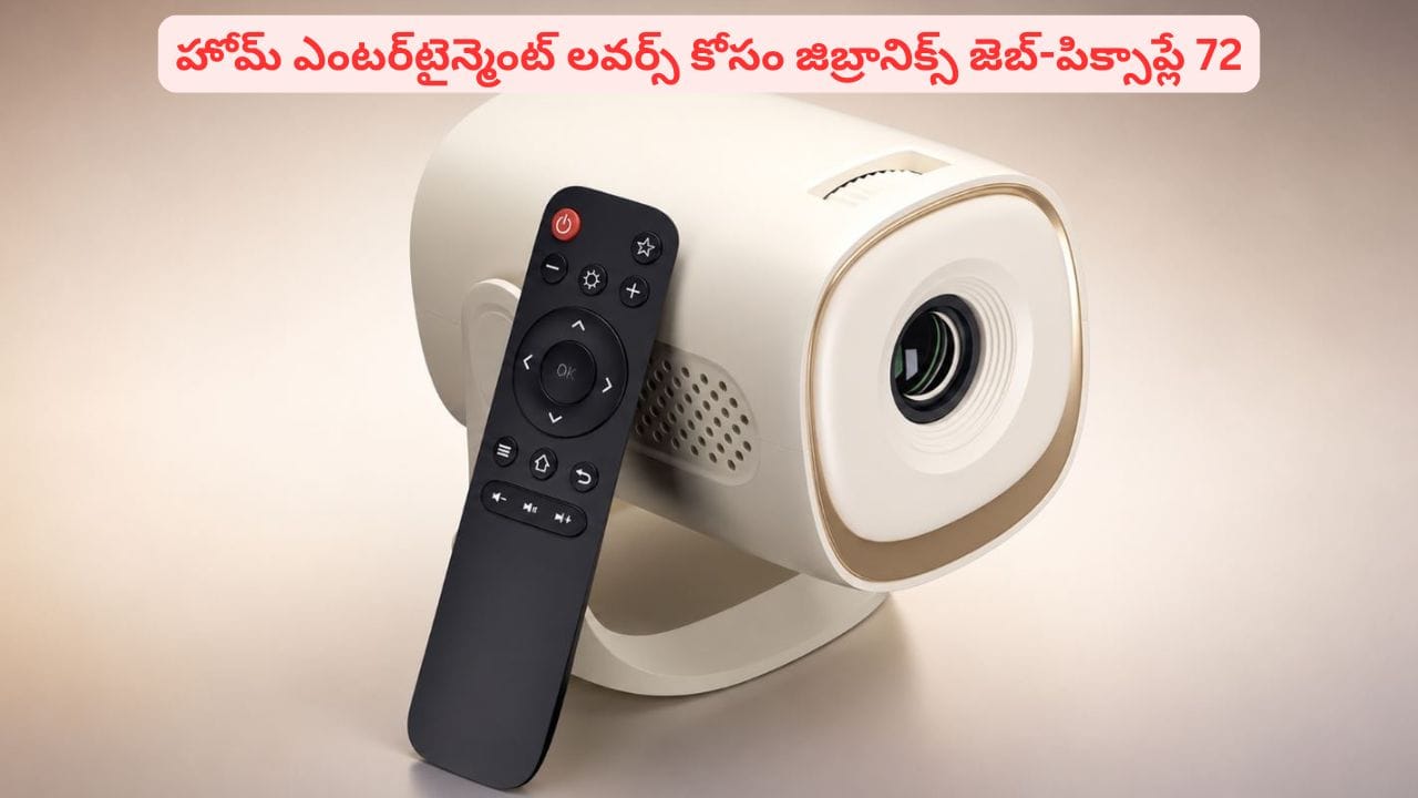 తక్కువ ధరలో పెద్ద స్క్రీన్ అనుభూతి జిబ్రానిక్స్ జెబ్–పిక్సా ప్లే 72 ప్లస్తో సొంతం.. ఫీచర్లు ఇవే