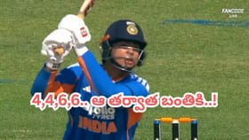 4,4,6,4లతో బుడ్డోడి విధ్వంసం.. కట్‌చేస్తే.. ఆ తర్వాత బంతికే