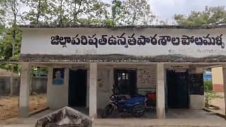 Video: సోమవారం తెరుచుకున్న క్లాస్ రూమ్.. కనిపించిన సీన్ చూసి విద్యార్థుల పరుగో.. పరుగు!