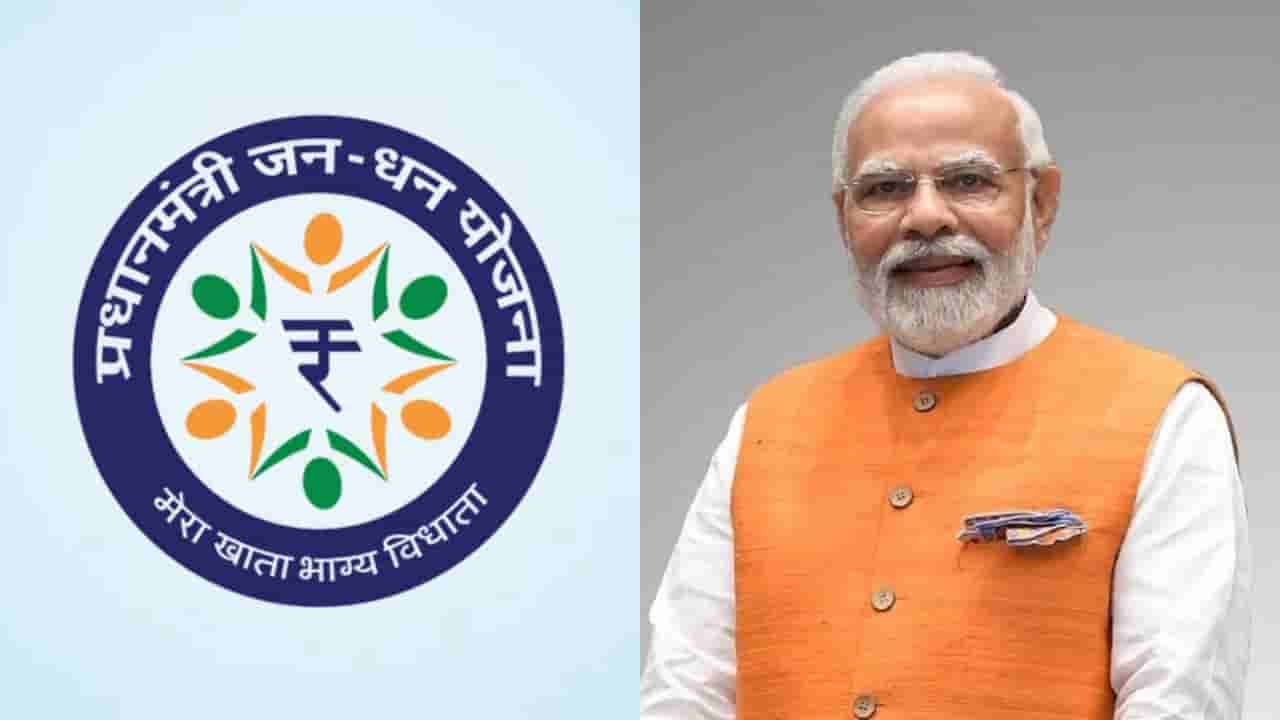 అట్టడుగు వర్గాలకు ఆర్థిక భరోసా.. పుష్కర కాలం పూర్తి చేసుకున్న ప్రధాన మంత్రి జన్ ధన్ యోజన
