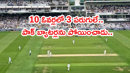 ఇదెక్కడి మాస్ బౌలింగ్ మావా.. 10 ఓవర్లలో 3 పరుగులు!