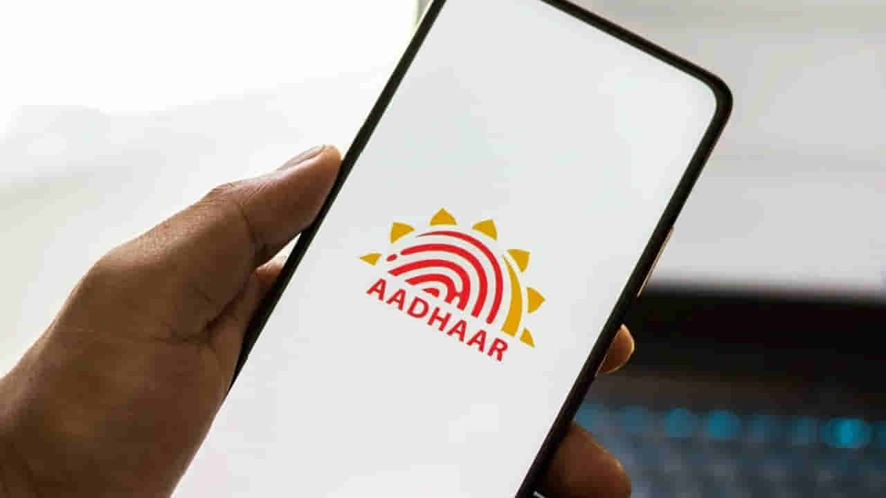 Aadhaar Card: హోటల్లో ఆధార్ జిరాక్స్ ఇస్తున్నారా..? మారిన రూల్స్.. ఇకపై ఇవ్వాల్సిన పనే లేదు..