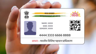 Aadhaar Card: ఆధార్ కార్డులో ఫొటో ఎన్నిసార్లు మార్చుకోవచ్చు..? కేంద్రం రూల్స్..