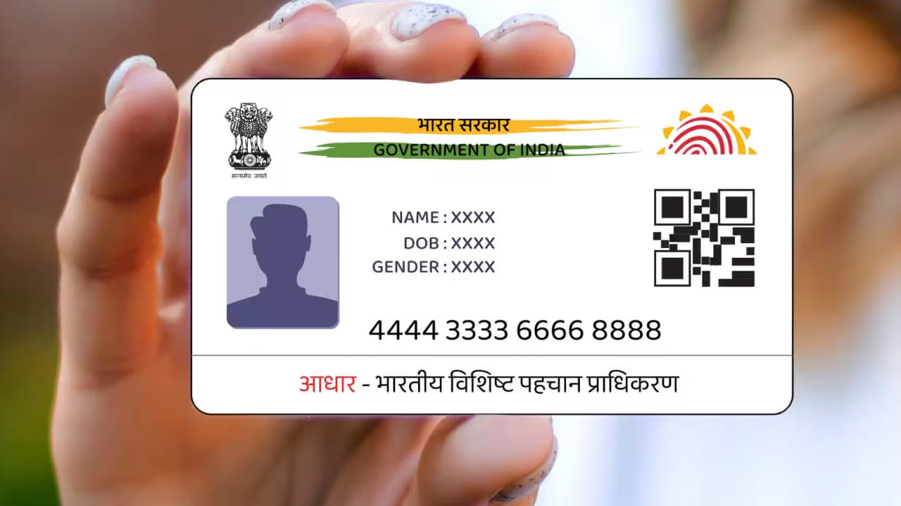 Aadhaar Card: ఆధార్ కార్డులో ఫొటో ఎన్నిసార్లు మార్చుకోవచ్చు..? కేంద్రం రూల్స్..