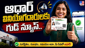 ఆధార్‌ అప్‌డేట్‌కు ఇక సెంటర్‌ అవసరం లేదు