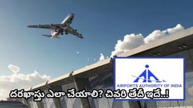 ఎయిర్‌పోర్ట్స్ అథారిటీ ఆఫ్ ఇండియాలో 389 ఉద్యోగాలు.. రూ. లక్షపైనే
