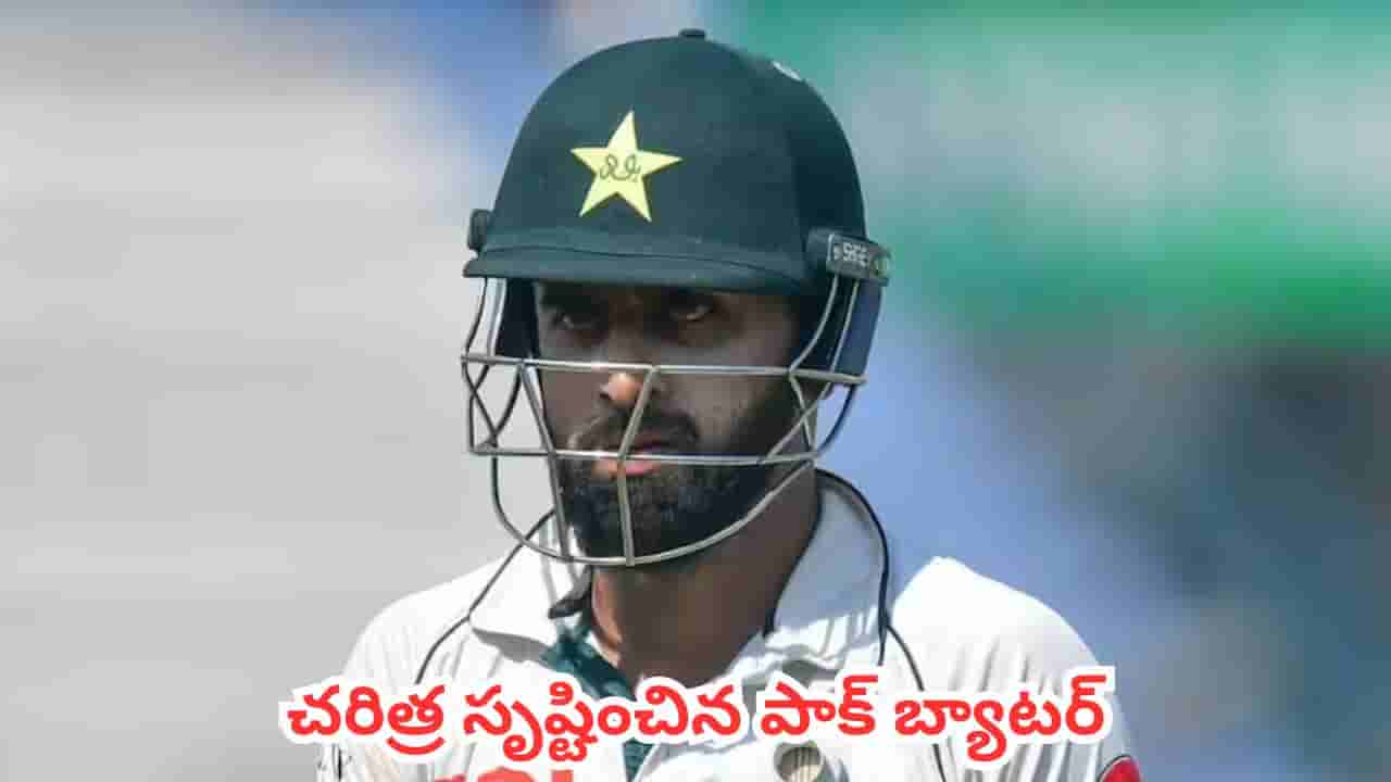 Abdullah Shafique : విండీస్ గడ్డపై విధ్వంసం.. 49 ఏళ్ల తర్వాత చరిత్ర సృష్టించిన పాక్ బ్యాటర్